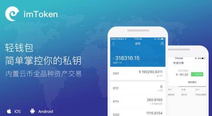 ⅰmtoken钱包下载官网